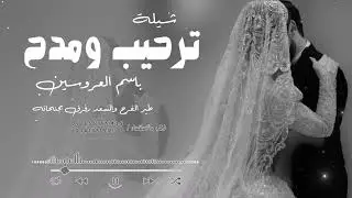 طير الفرح والسعد رفرف بجنحانه 