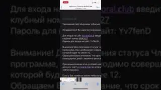 Пароль калай озгертемиз