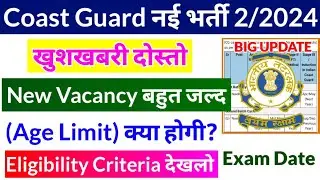 Coastguard Navik DB GD Yantrik New Vacancy 2/2024 | Coast Guard Notification 2024