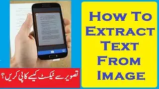 How To Extract Text From Image | How To Extract Text From Photo | Info Hub