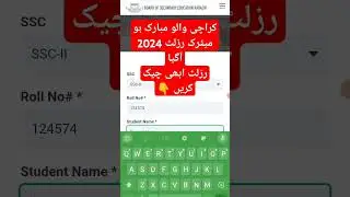 KARACHI board matric result 2024 check Karne ka tariqa - how check KARACHI board result 2024