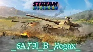 ♛ СИНИЙ   STREAM ♛   