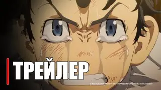 Токийские мстители СЕЗОН 2 - Official Anime Trailer | RUS SUB