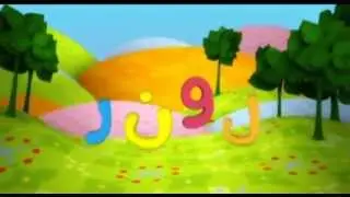 Hourouf W Rousoum Opener