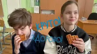 Буктрейлер.Вафельное сердце.Мария Парр.Трошкова Вика