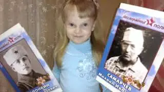 Бессмертный полк