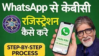 व्हाट्सएप से केबीसी रजिस्ट्रेशन /  WhatsApp se KBC registration