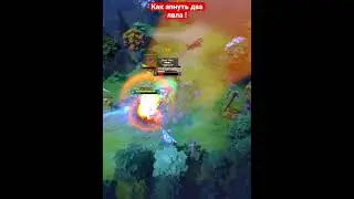 Дота 2 #dota #dota2 #dotawtf #дота2 #дота2лучшиемоменты #dota2gameplay #shorts #dota2clips