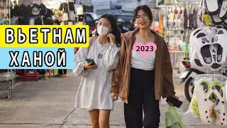 День из Жизни во Вьетнаме Ханой 2023