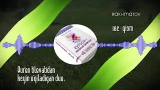 102 qism Qur'on tilovatidan keyin o'qiladigan duo