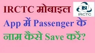 How to add passenger list in IRCTC app?