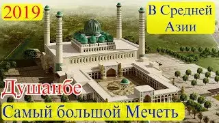 The Largest Mosque in Central Asia