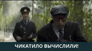 CHIKATILO'S LAST MISTAKE - REVIEW OF EPISODE 6