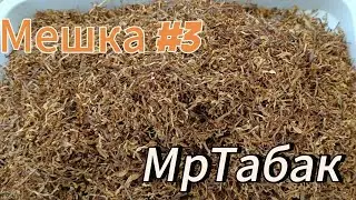 Мешка #3 от Mr.Tabak.
