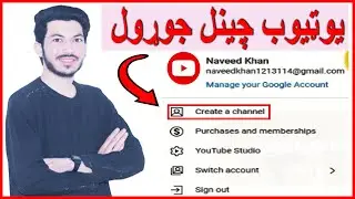 how to create a youtube channel in pashto/څنګه یوټیوب چینل جوړ کړو/د یوټیوب زده کړه