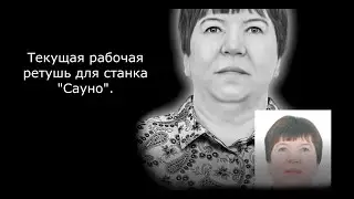 Полный рабочий процесс ретуши с комментариями.