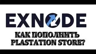 Как пополнить PS STORE/PS4/PS5 В 2026 ГОДУ?