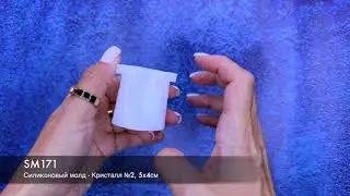 Силиконовый молд   Кристалл №2, 5х4см, артикул SM171