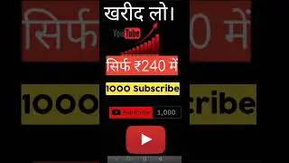 how to buy subscribers,watch time,views and like on youtube |how to buy 1000 subscribers 