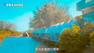 頑皮世界旅遊安全