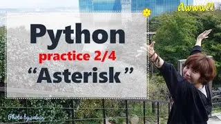 [실습] asterisk in python (dict unpack)