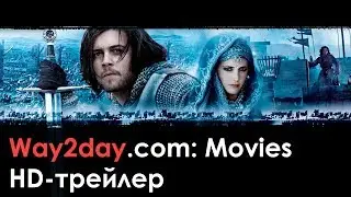 Царство небесное – Русский трейлер 2005, HD