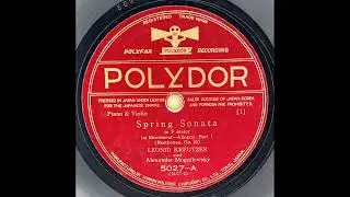 Alexander Mogilevsky and Leonid Kreutzer - Violin Sonata No. 5 "Spring" (Beethoven) 1931