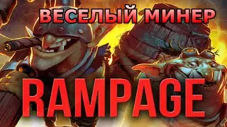 The BEST Rampage in dota 2 on the Techies / Веселый Минёр делает рампаги в дота 2