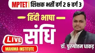 संधि (sandhi) introduction hindi for varg 2 mppsc ctet varg 3