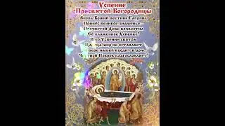 Успение Пресвятой Богородицы #видеооткрытки #открытки #природа #лето #открыткиспраздником