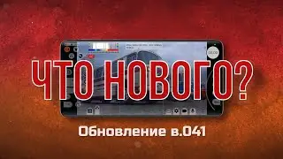 Что нового?💥 Часть 2🔥 MCPRO24FPS в.041
