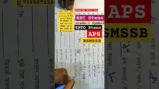 SSC Steno symbol | EPFO Steno | Reporter outline #ssc #steno #exam #onlineclass #class #aps