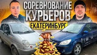 Битва курьеров в Яндекс Доставке Екатеринбург / Степан Банных