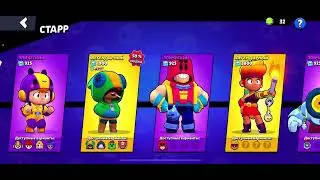 Играем в бравл Старс открываем призы стар и выполнили почти все квесты!!!