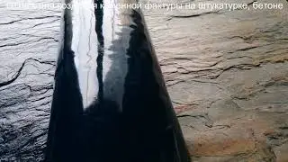 Оттиск (штамп для печати)сланцевый 600х600мм
