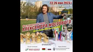 ТПОНО - Смена