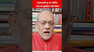 ग़लतफ़हमी दूर कर लीजिए बाबा का बुलडोज़र नहीं रुकेगा #supremecourt #buldozerbabafarrukhabad