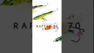 ESOX - приманки которые ловят 🐠 #рыбалка #зимняяловлярыбы #балансир