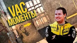 VAC CS:GO SCREAM(Подборка вак моментов)