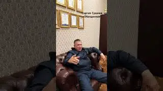 Сергей Сухачев-«Обалденная»