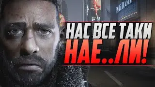 THE DAY BEFORE - ЭТО П...ЕЦ - ПРОВАЛ ГОДА