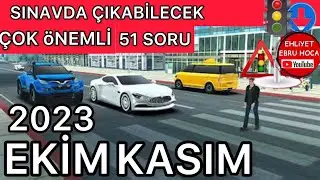 ÇOK ÖNEMLİ BİLGİLER VERDİM/ 2023 EKİM KASIM EHLİYET SINAV SORULARI/ 2023 EHLİYET SINAVI SORULARI