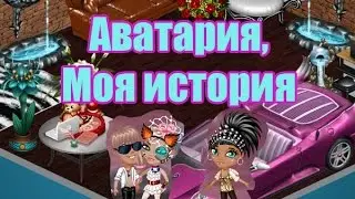 Magic channel- Моя история