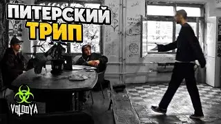 Вписался в музей стрит-арта | Питерский трип | Volodya art