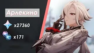 САМЫЙ ЩЕДРЫЙ БАННЕР В ГЕНШИН ИМПАКТ | ОТКРЫТИЕ БАННЕРОВ | ГЕНШИН ИМПАКТ 4.6