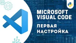 УСТАНОВКА И НАСТРОЙКА VS CODE КАК У МЕНЯ | ТЕМЫ, ИКОНКИ, ДОПОЛНЕНИЯ
