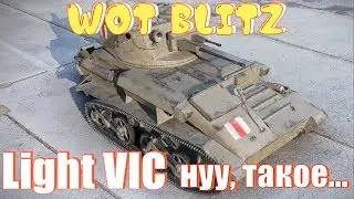 WoT blitz is a Gift from VG to NY review of tank Light VIC