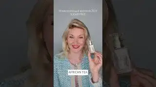 Новая коллекция ароматов 2024. African Tea - цветочно- древесный аромат чая ройбуш с кубиками льда