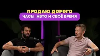 Первый подкаст Dom Chasov: приглашенный гость - автоблогер Заир #часы #часыалматы #domchasov