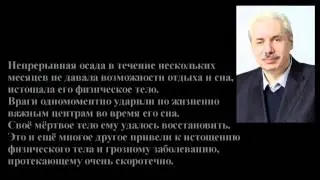 Погиб академик Николай Викторович Левашов